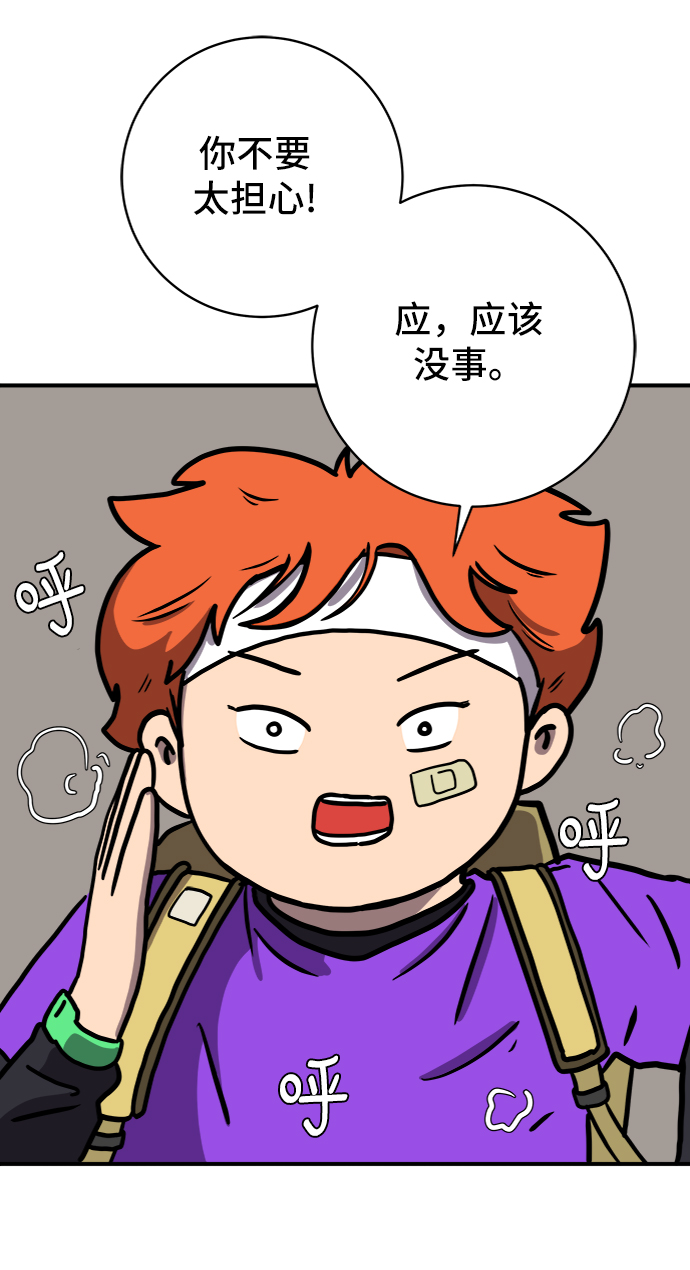 [第72话] 冲冲冲1-云夏22