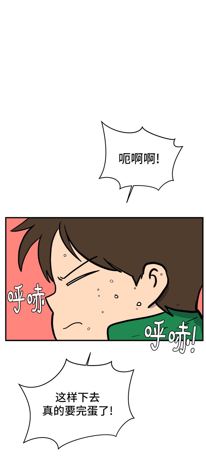 [第72话] 冲冲冲1-云夏51