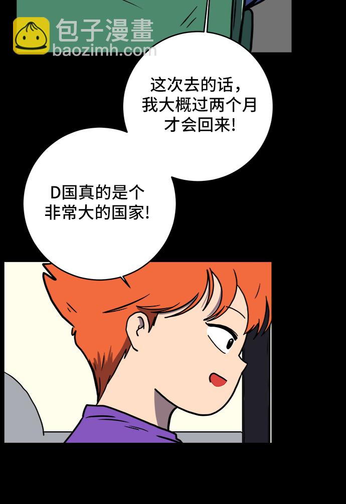 [第72话] 冲冲冲1-云夏70