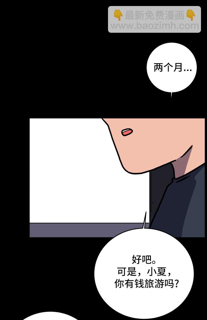 [第72话] 冲冲冲1-云夏71