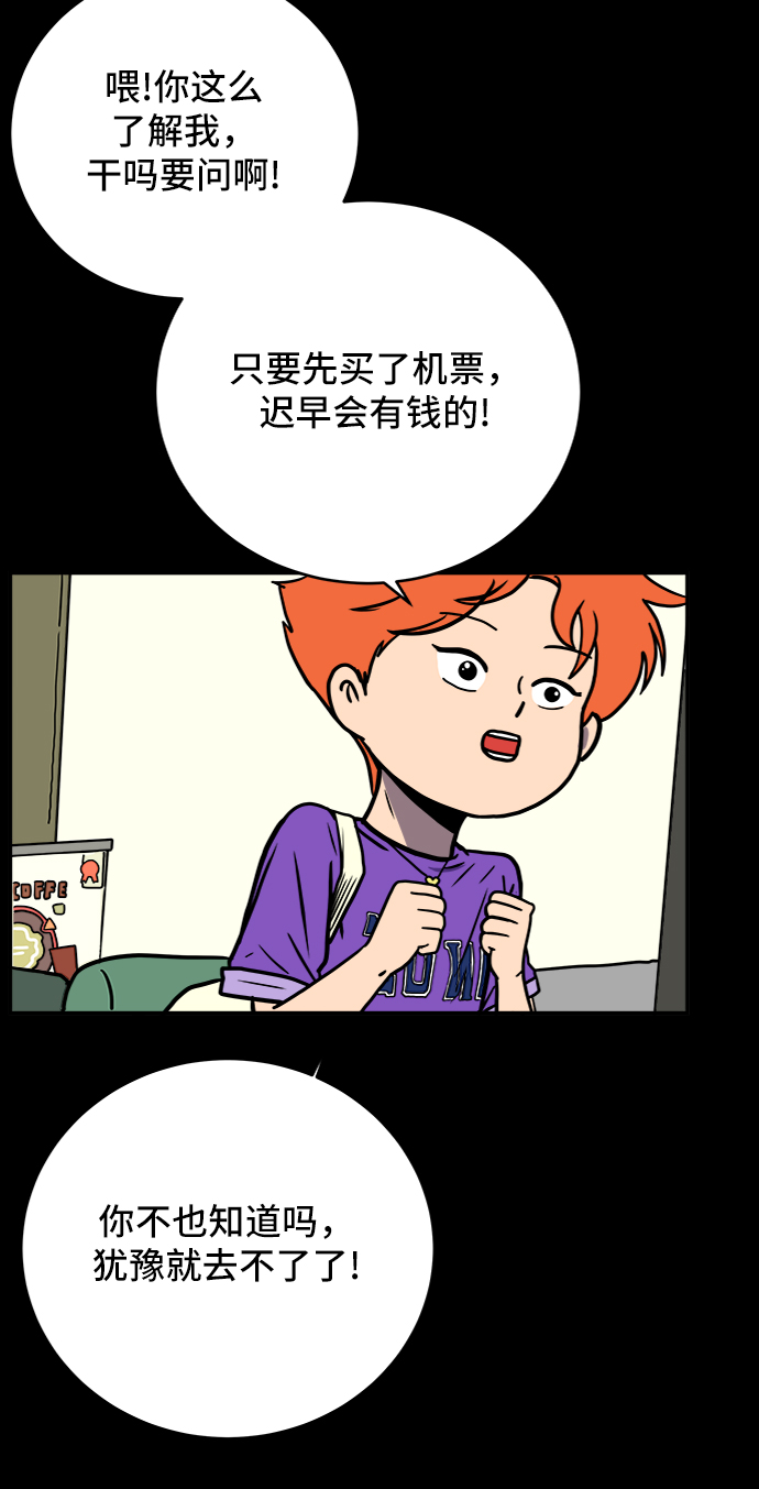 [第72话] 冲冲冲1-云夏72