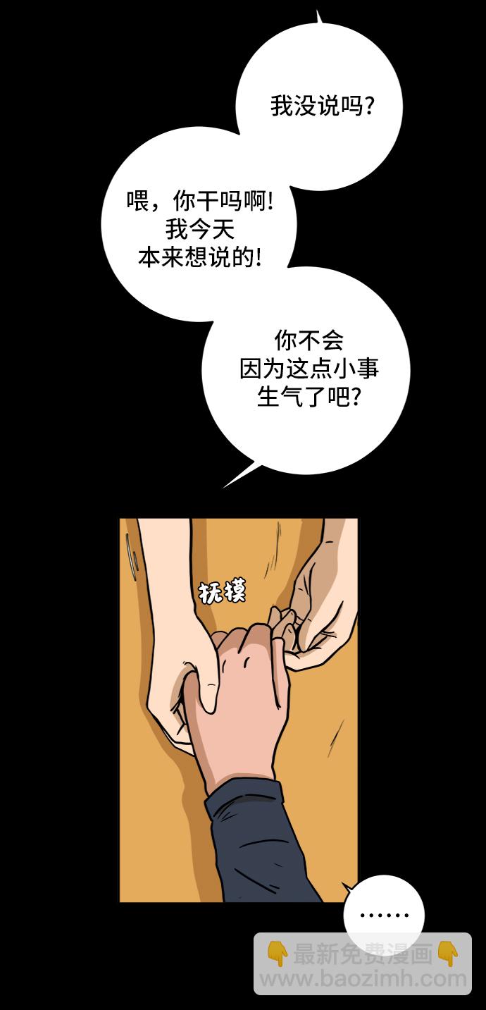 [第72话] 冲冲冲1-云夏74