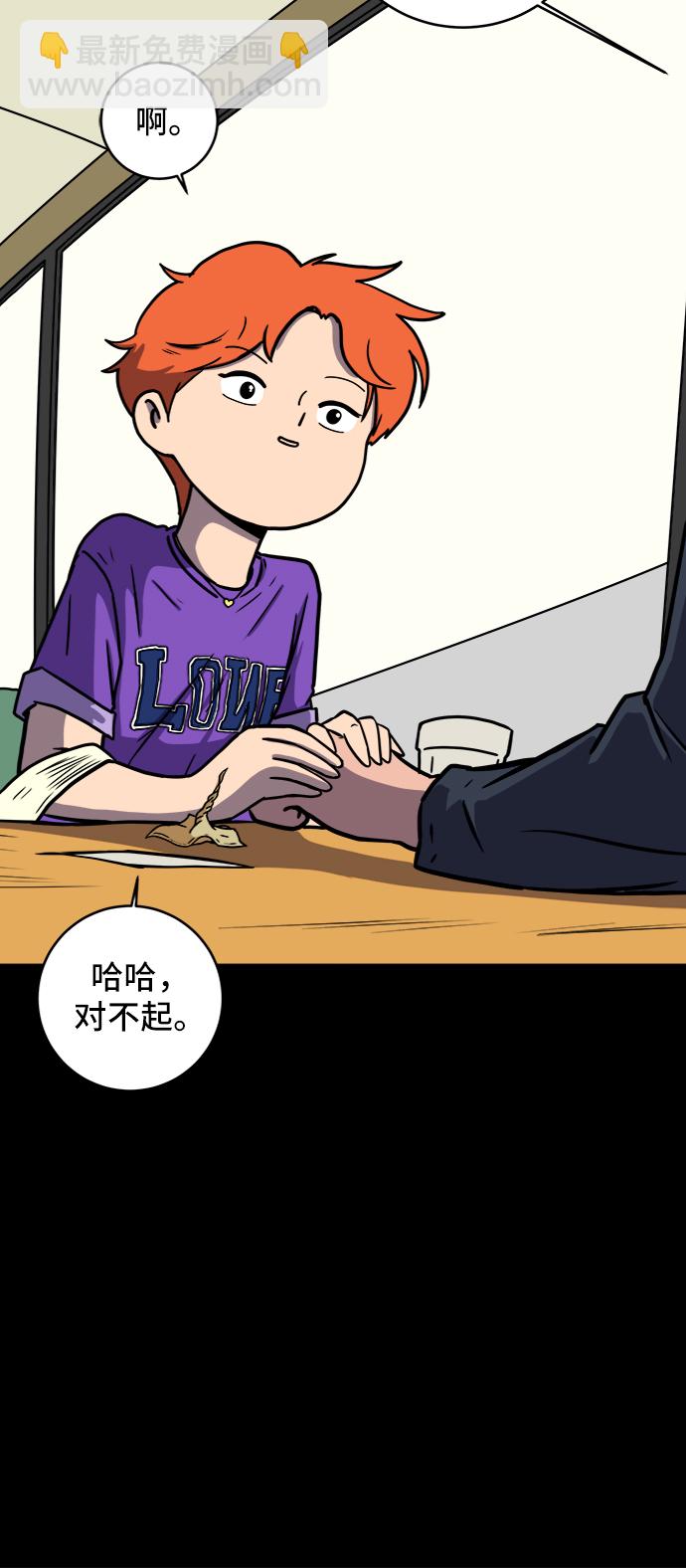 [第72话] 冲冲冲1-云夏76
