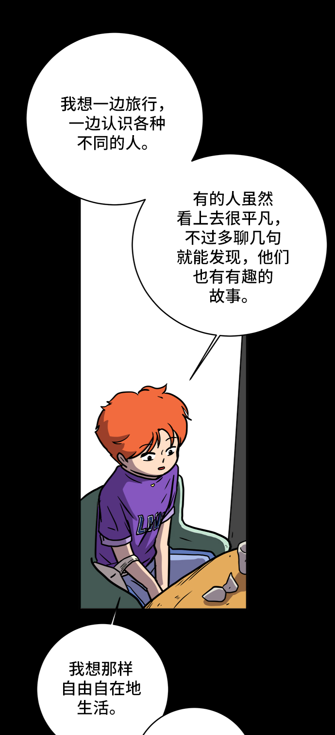 [第72话] 冲冲冲1-云夏79