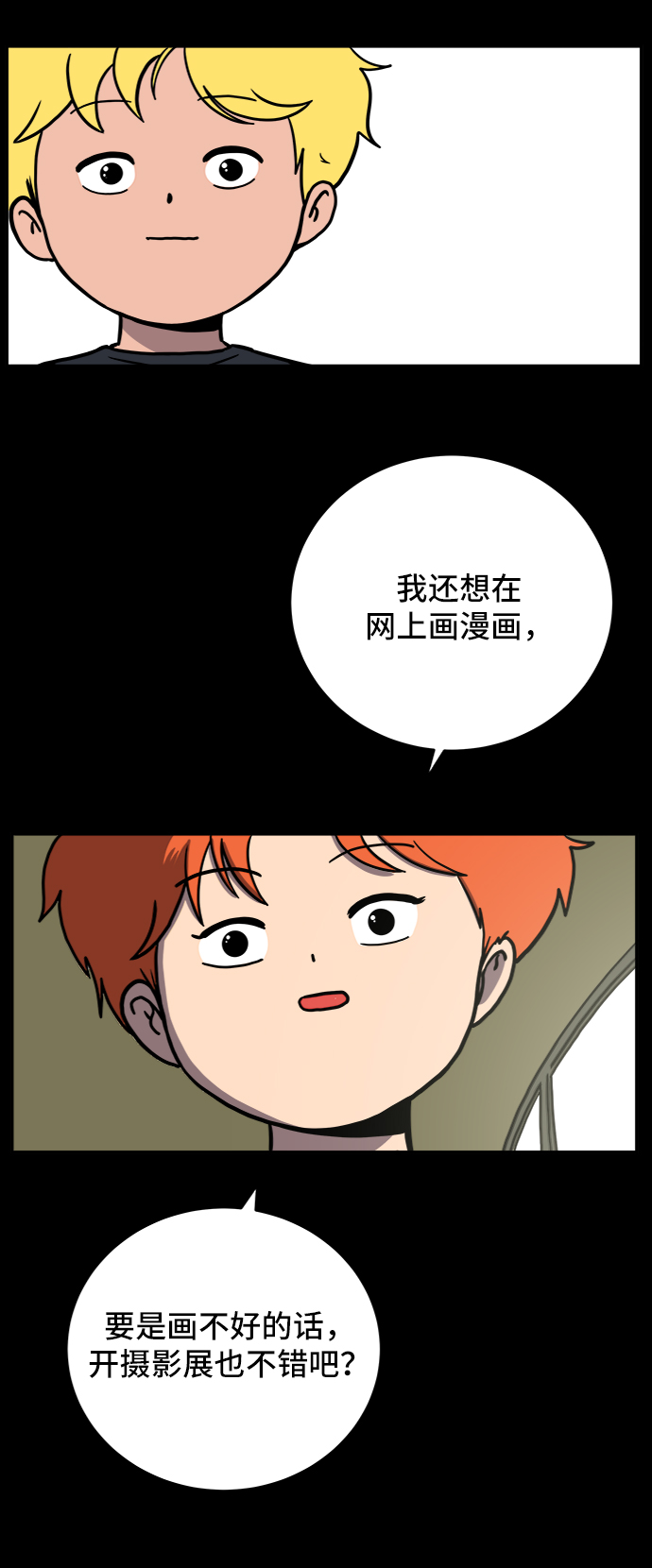 [第72话] 冲冲冲1-云夏85