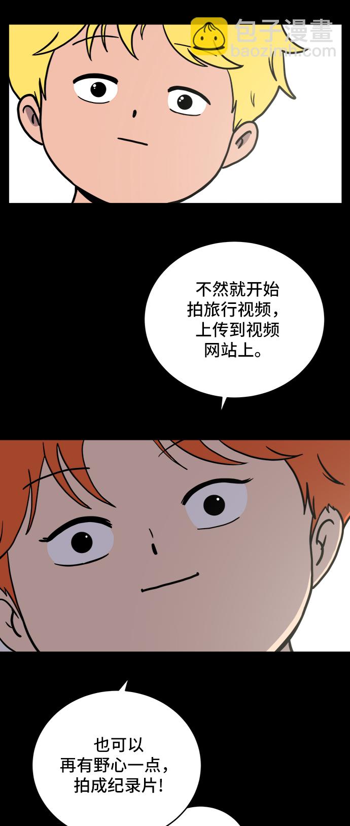 [第72话] 冲冲冲1-云夏86