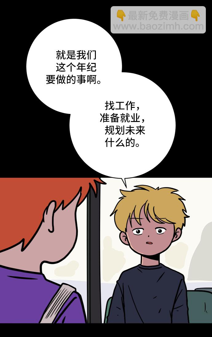 [第73话] 冲冲冲2-没头没脑的话10