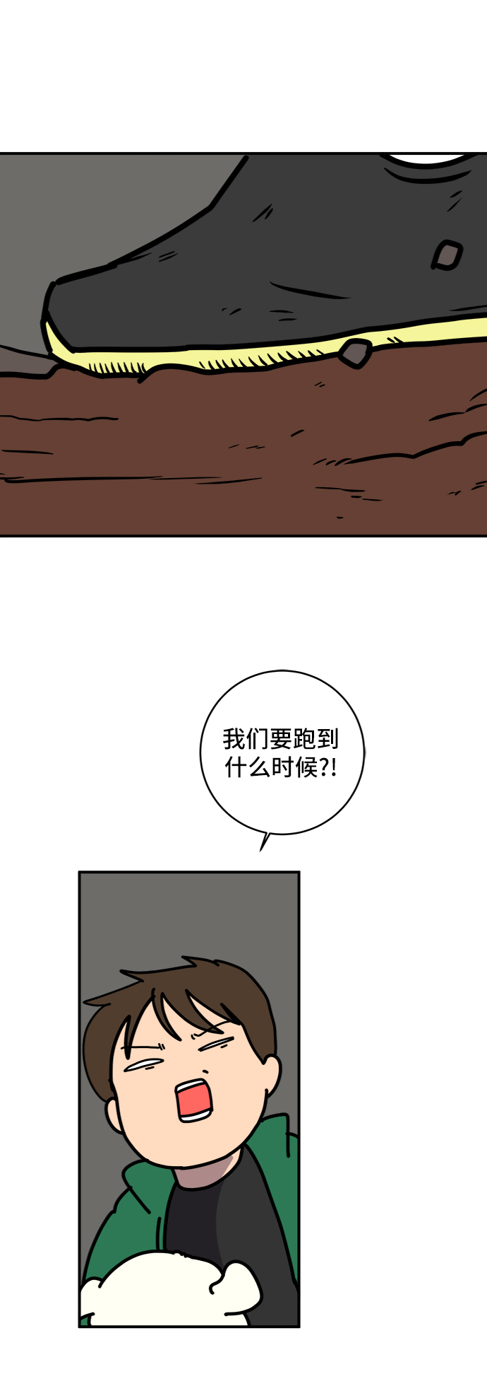 [第73话] 冲冲冲2-没头没脑的话103