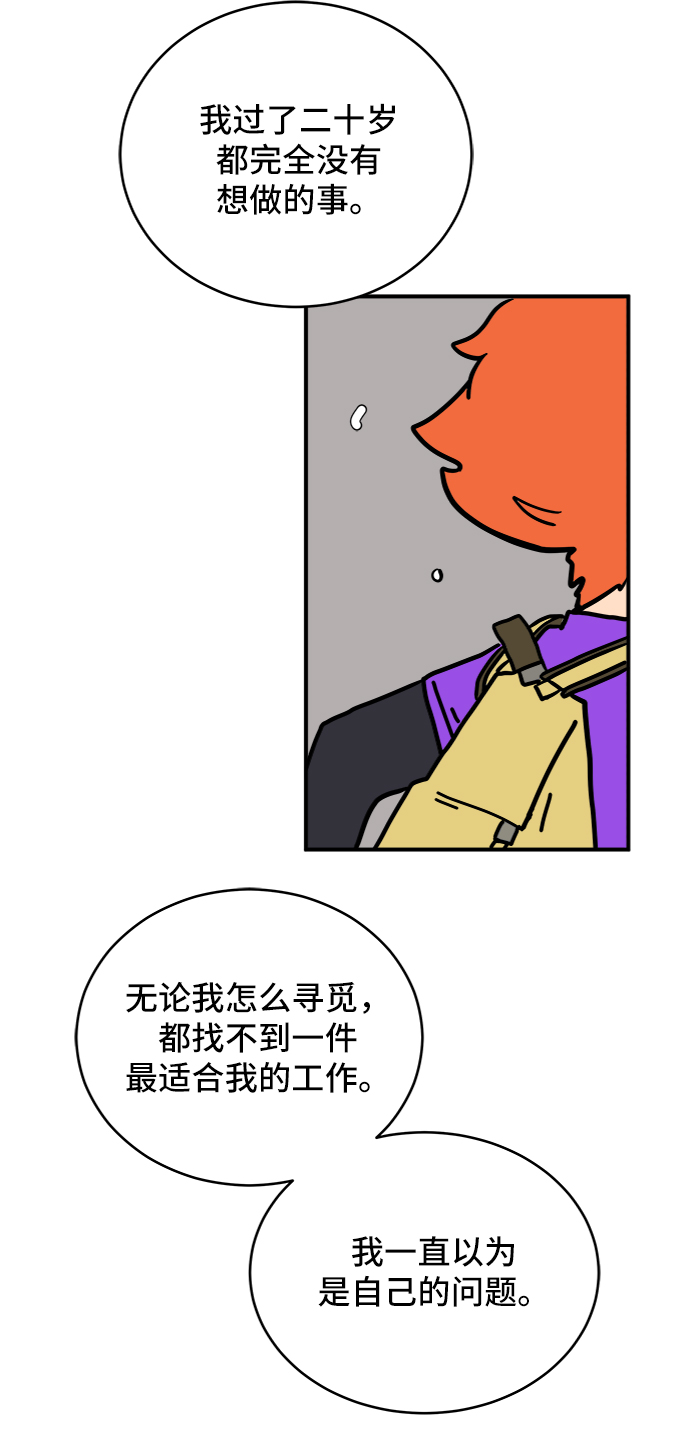 [第73话] 冲冲冲2-没头没脑的话122