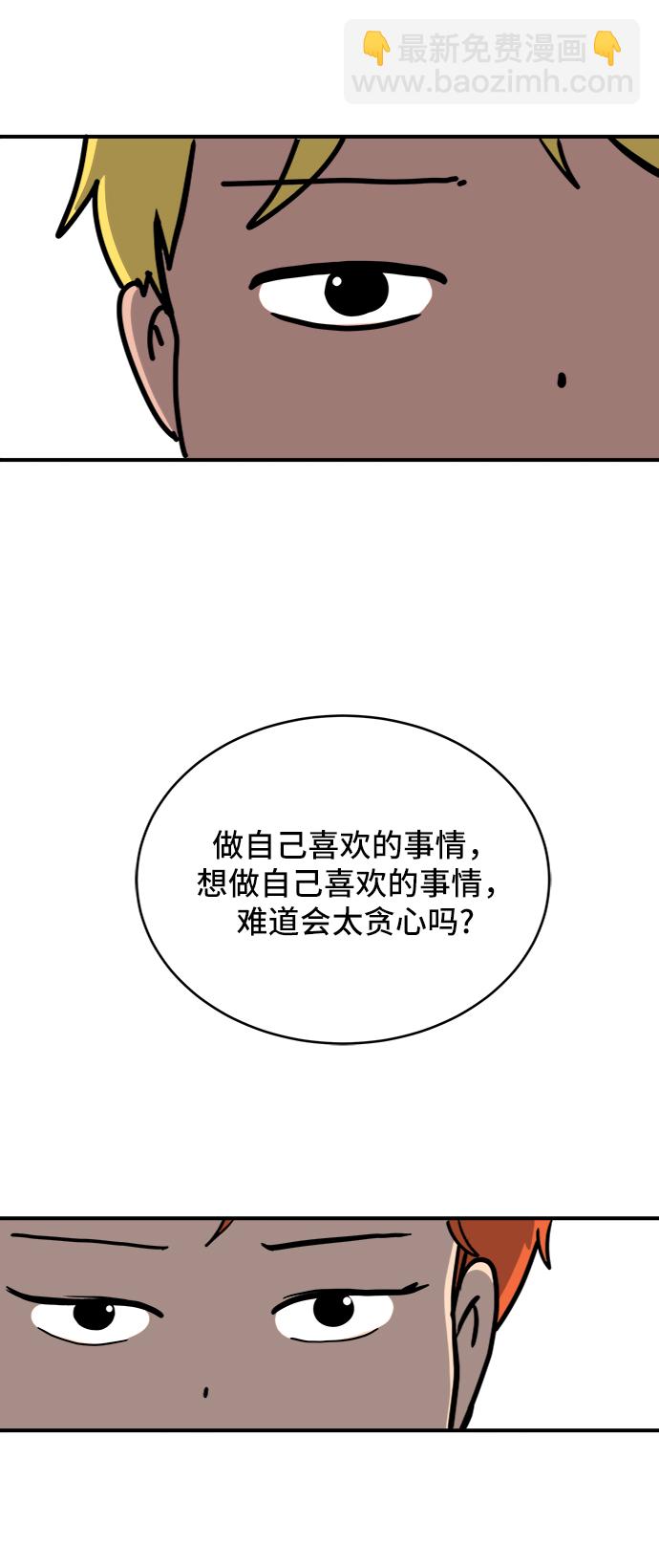 [第73话] 冲冲冲2-没头没脑的话127