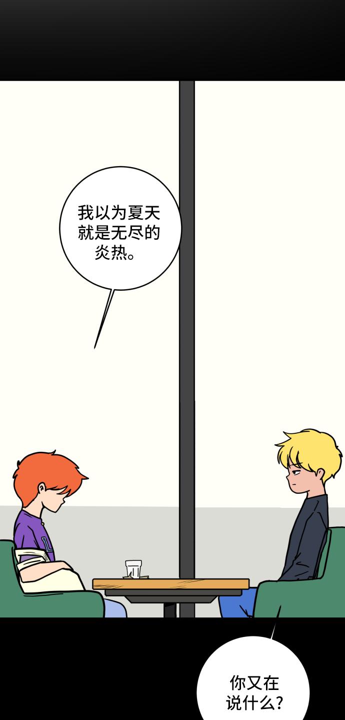[第73话] 冲冲冲2-没头没脑的话134