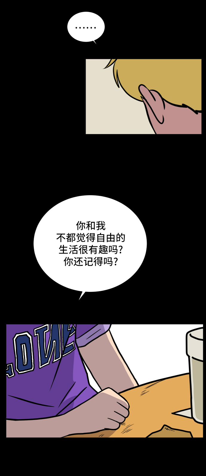 [第73话] 冲冲冲2-没头没脑的话138