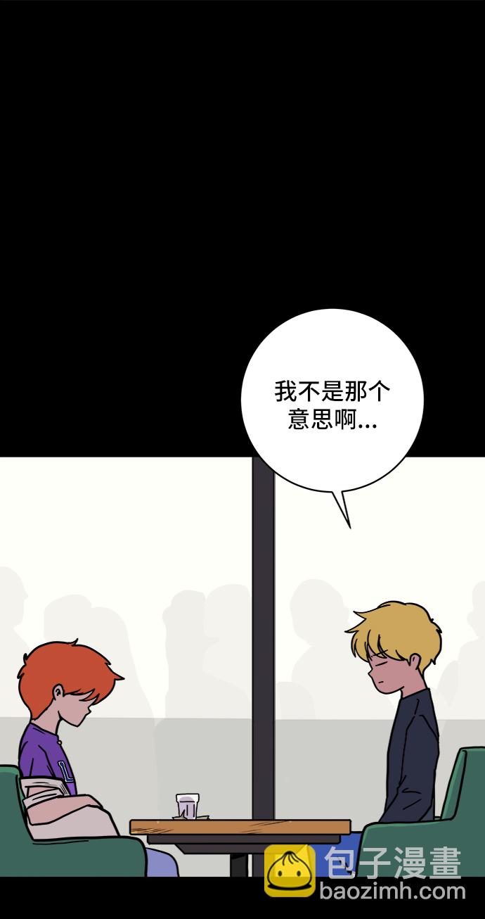 [第73话] 冲冲冲2-没头没脑的话14