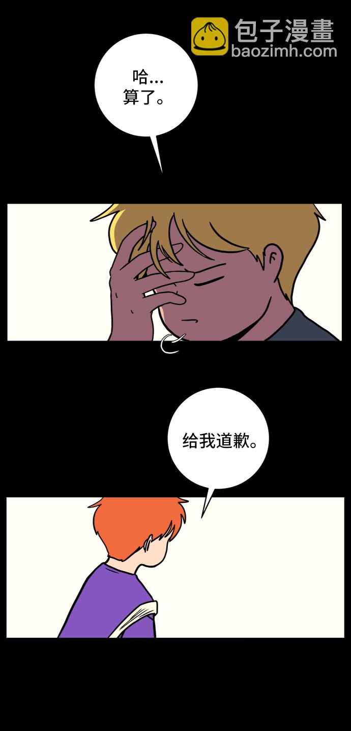 [第73话] 冲冲冲2-没头没脑的话16