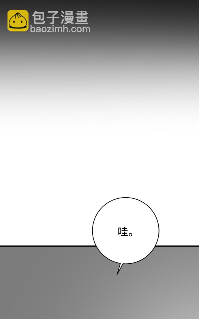 [第73话] 冲冲冲2-没头没脑的话19