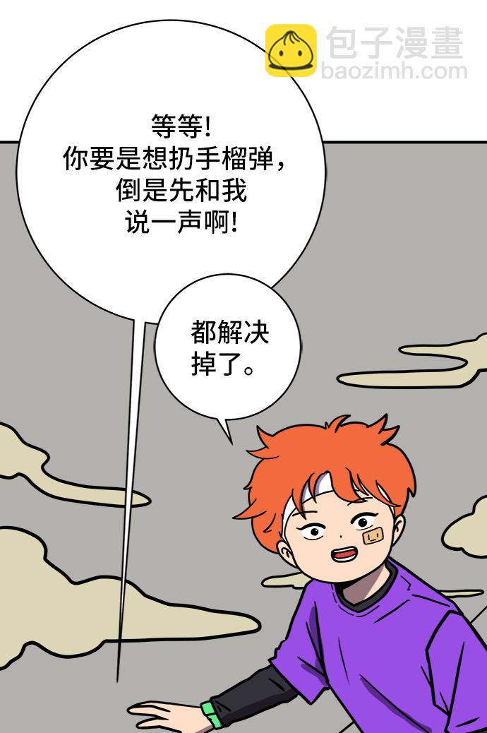 [第73话] 冲冲冲2-没头没脑的话23
