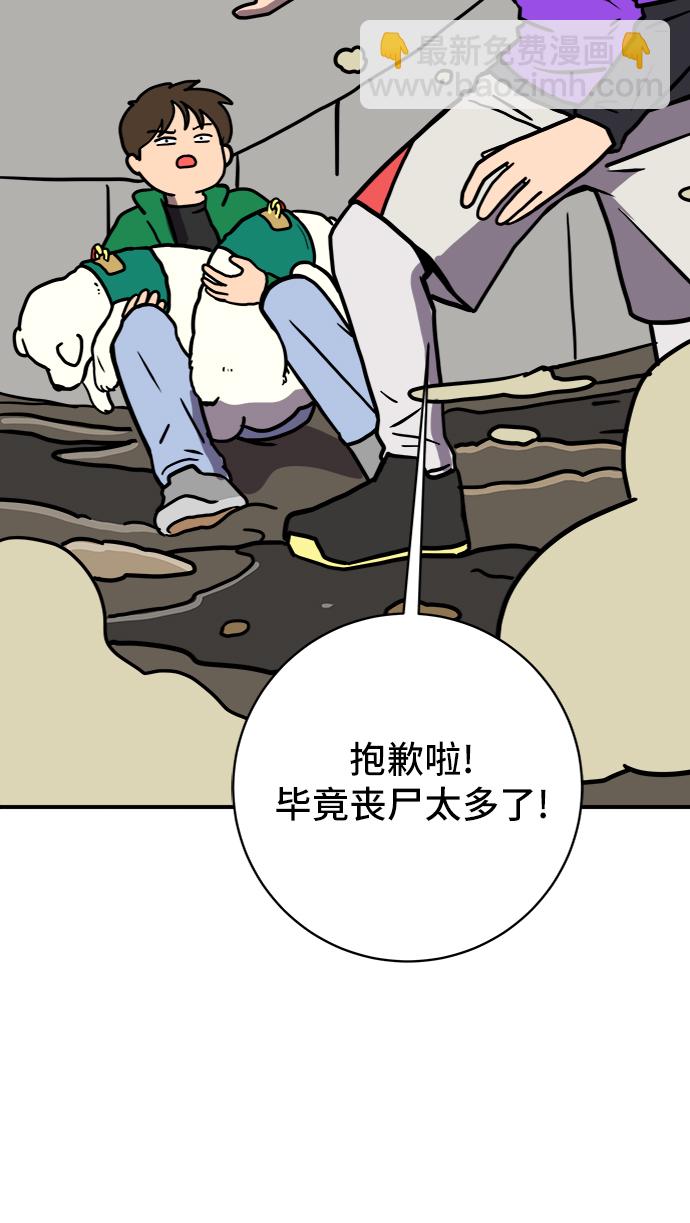 [第73话] 冲冲冲2-没头没脑的话24