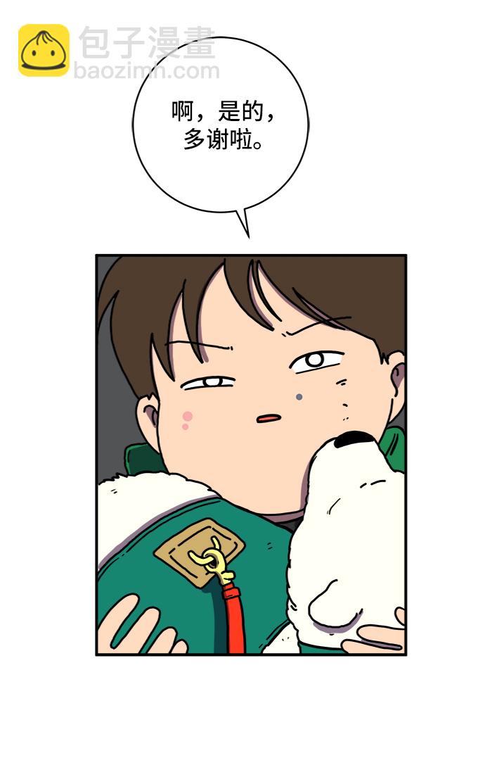 [第73话] 冲冲冲2-没头没脑的话28