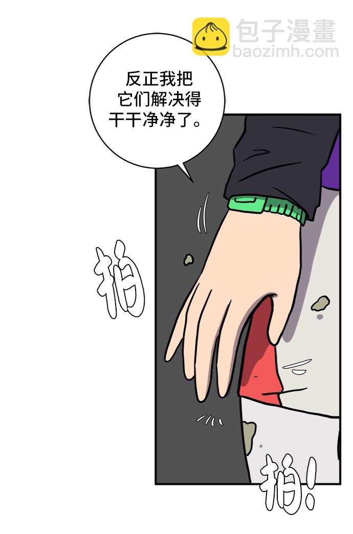 [第73话] 冲冲冲2-没头没脑的话29