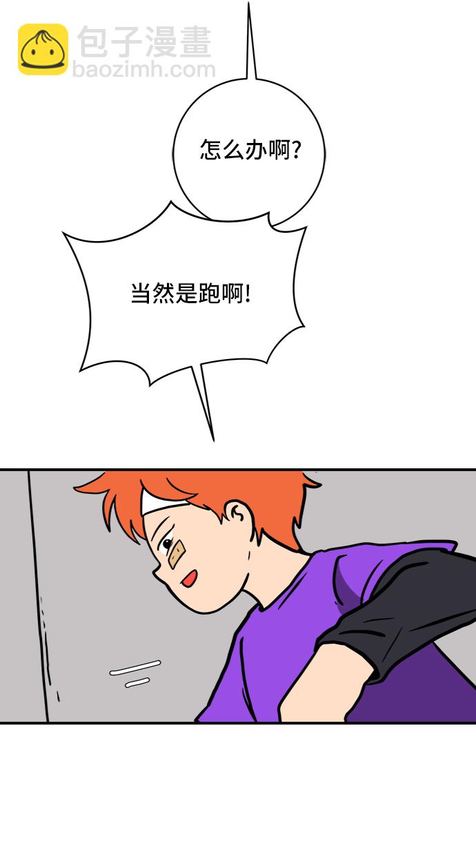 [第73话] 冲冲冲2-没头没脑的话39