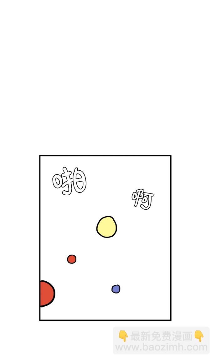 [第73话] 冲冲冲2-没头没脑的话45