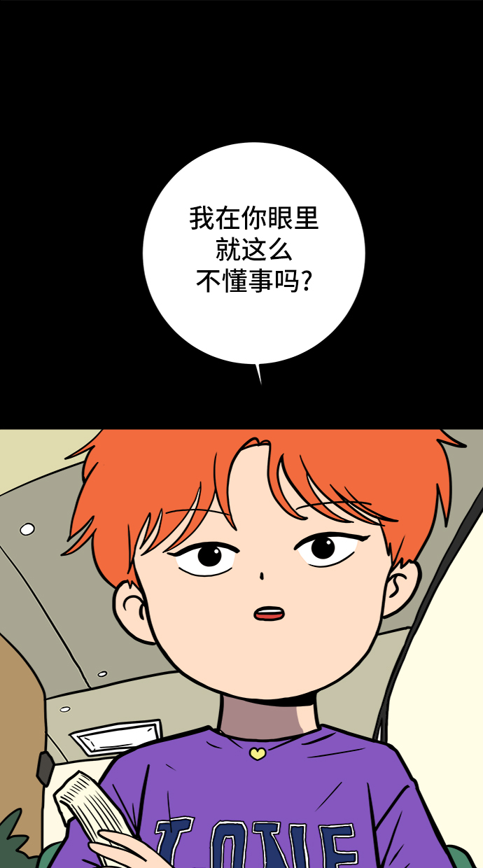 [第73话] 冲冲冲2-没头没脑的话47