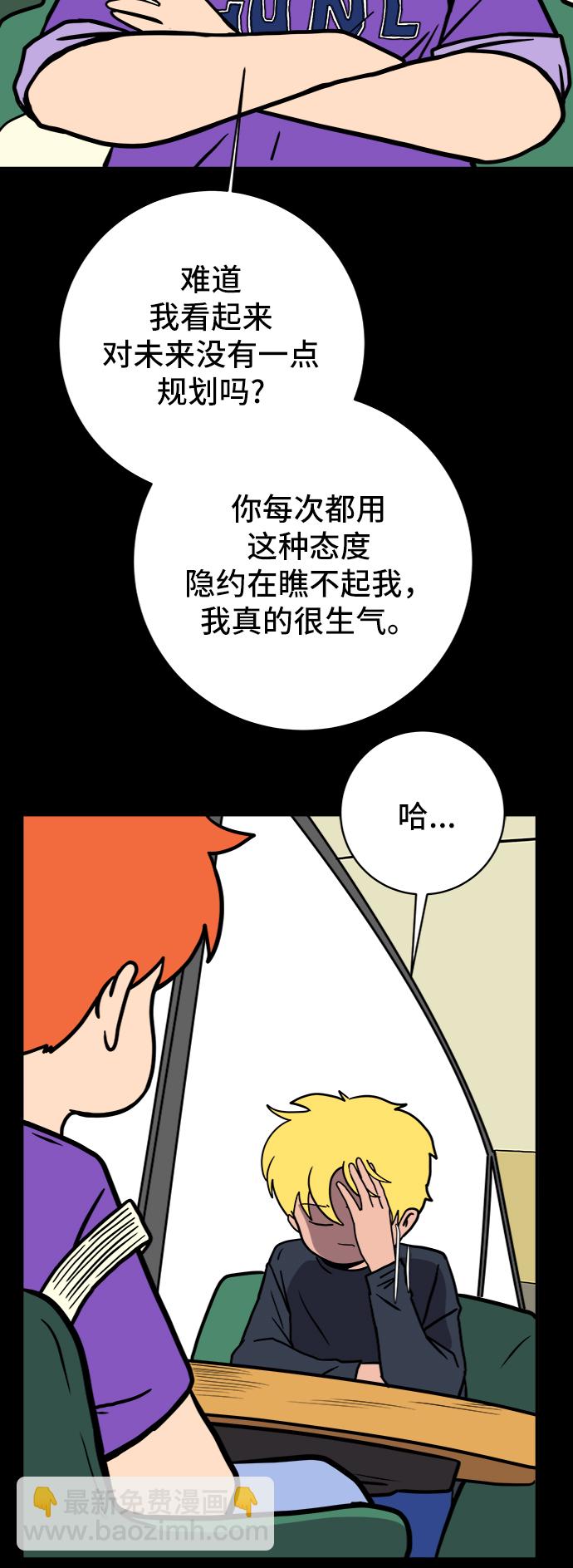 [第73话] 冲冲冲2-没头没脑的话52
