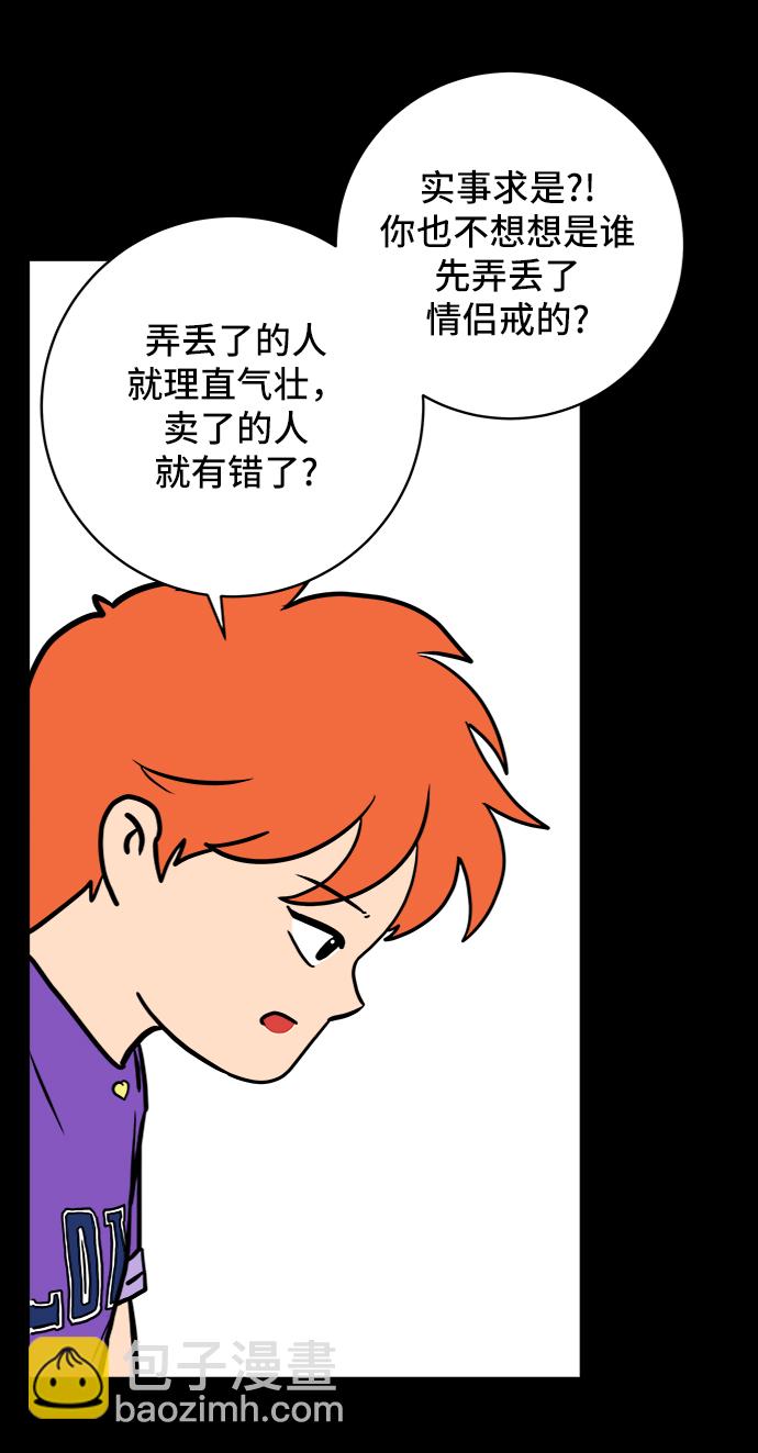 [第73话] 冲冲冲2-没头没脑的话54