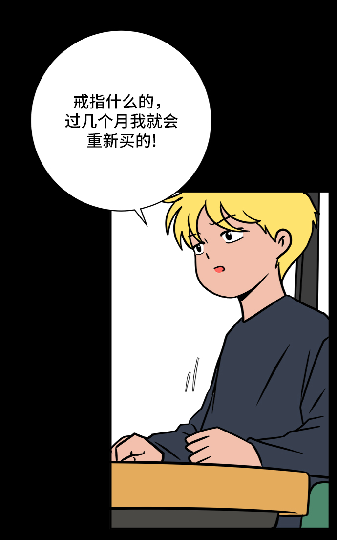 [第73话] 冲冲冲2-没头没脑的话55