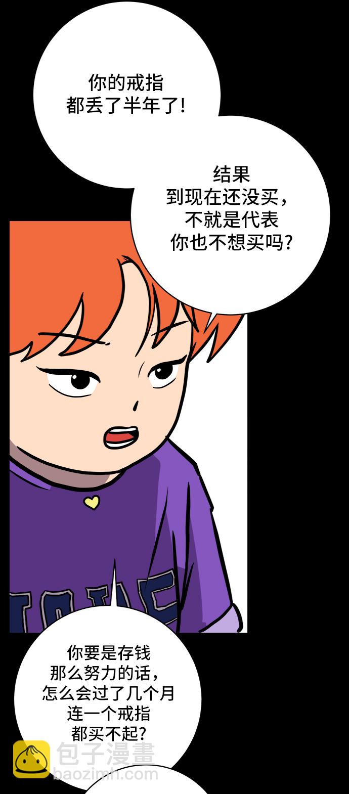 [第73话] 冲冲冲2-没头没脑的话56