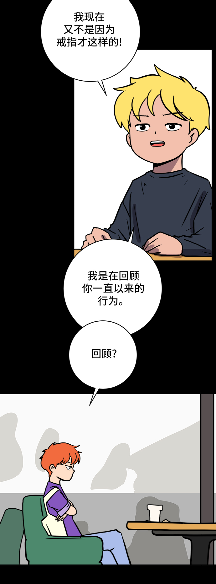 [第73话] 冲冲冲2-没头没脑的话57