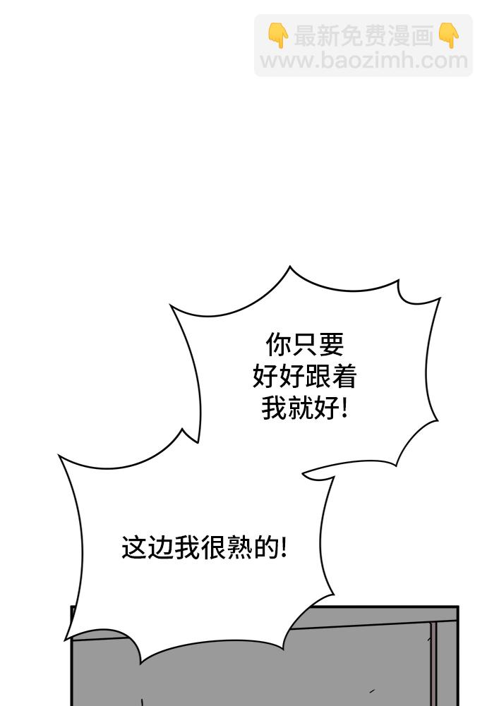 [第73话] 冲冲冲2-没头没脑的话61