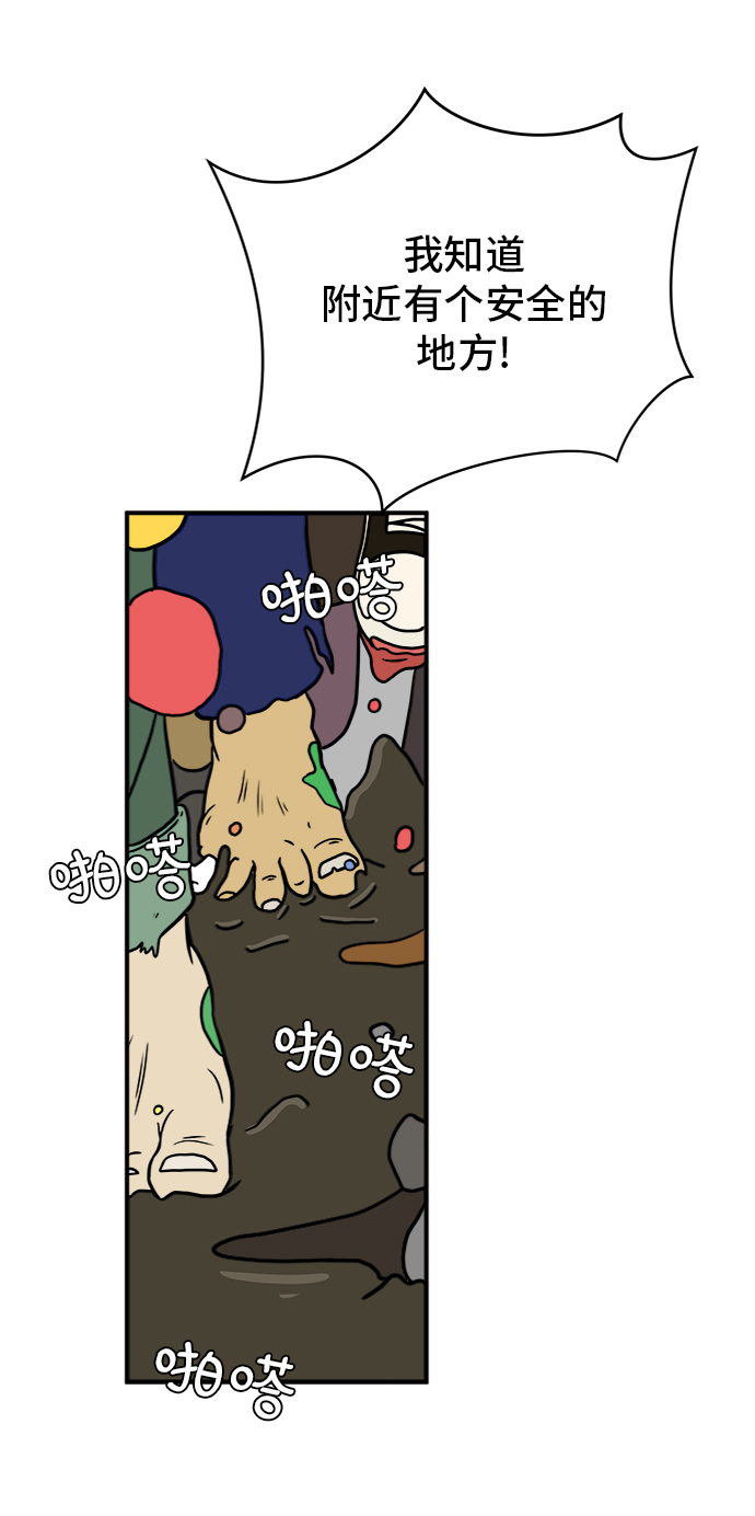 [第73话] 冲冲冲2-没头没脑的话63