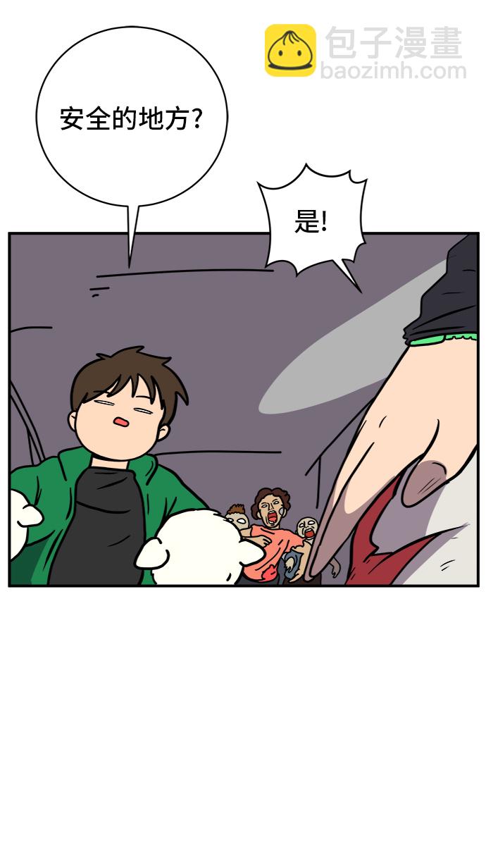 [第73话] 冲冲冲2-没头没脑的话64