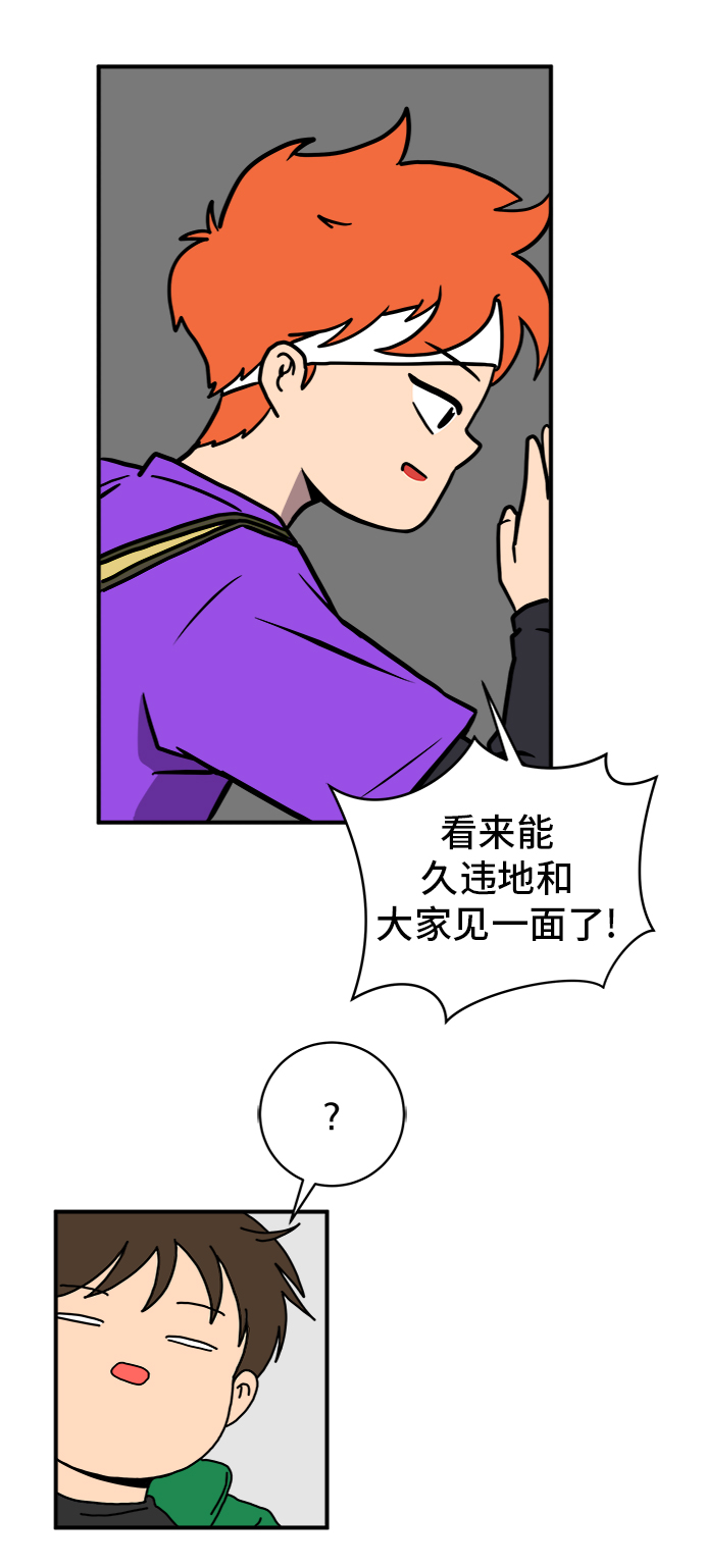 [第73话] 冲冲冲2-没头没脑的话65