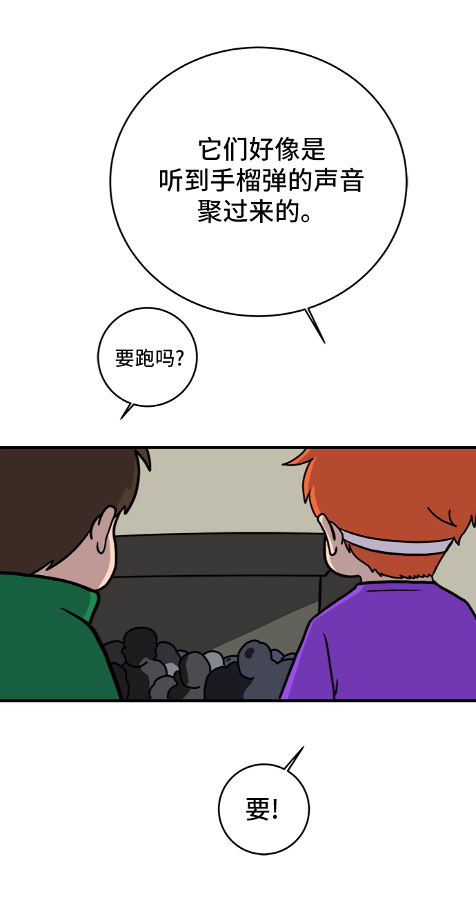 [第73话] 冲冲冲2-没头没脑的话69