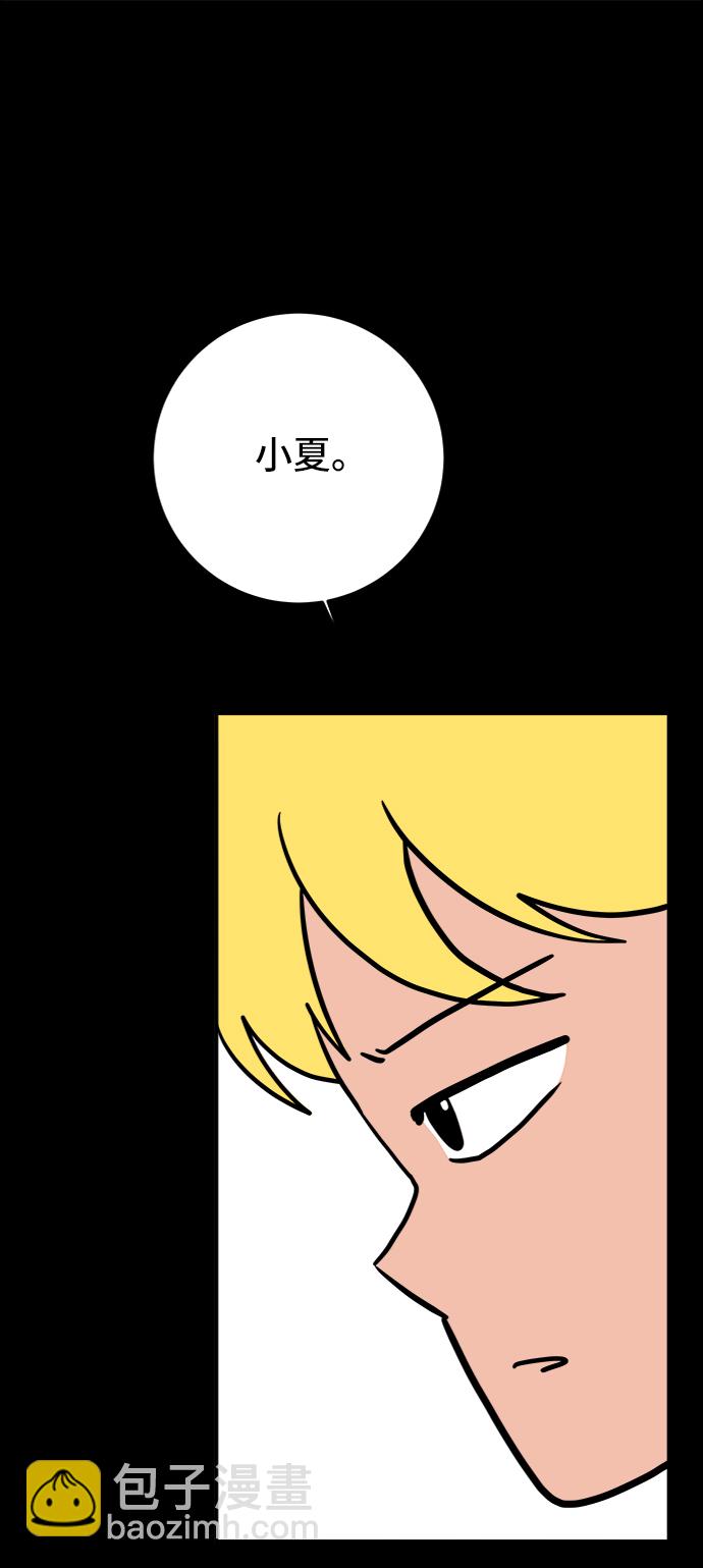 [第73话] 冲冲冲2-没头没脑的话71