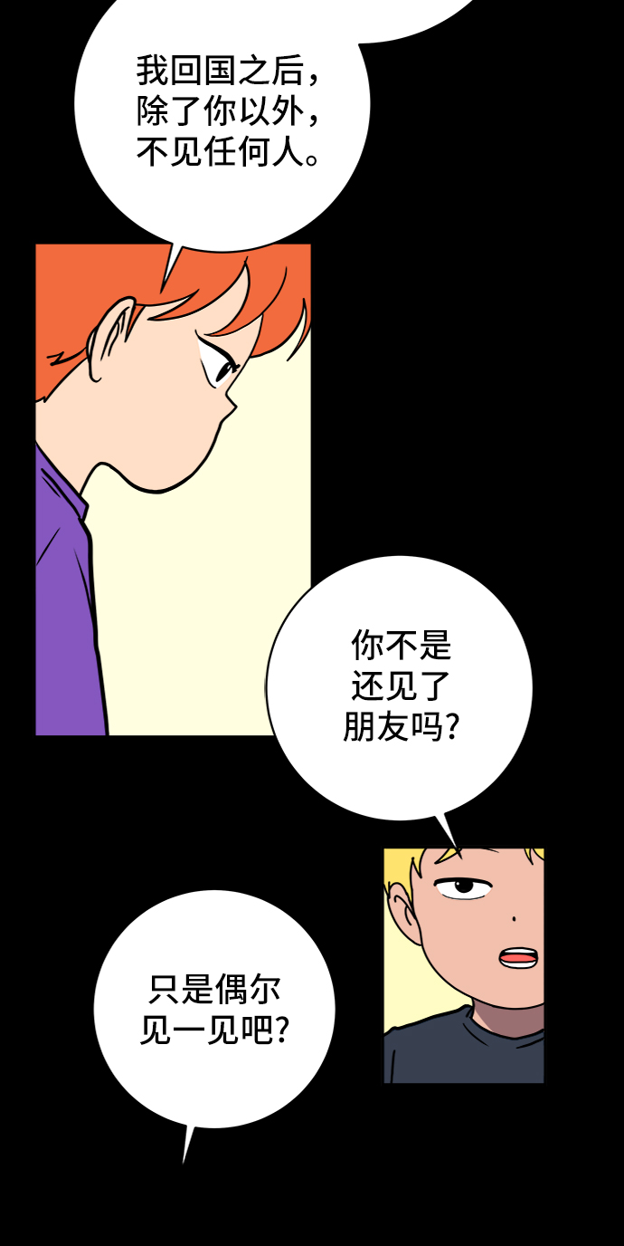 [第73话] 冲冲冲2-没头没脑的话73