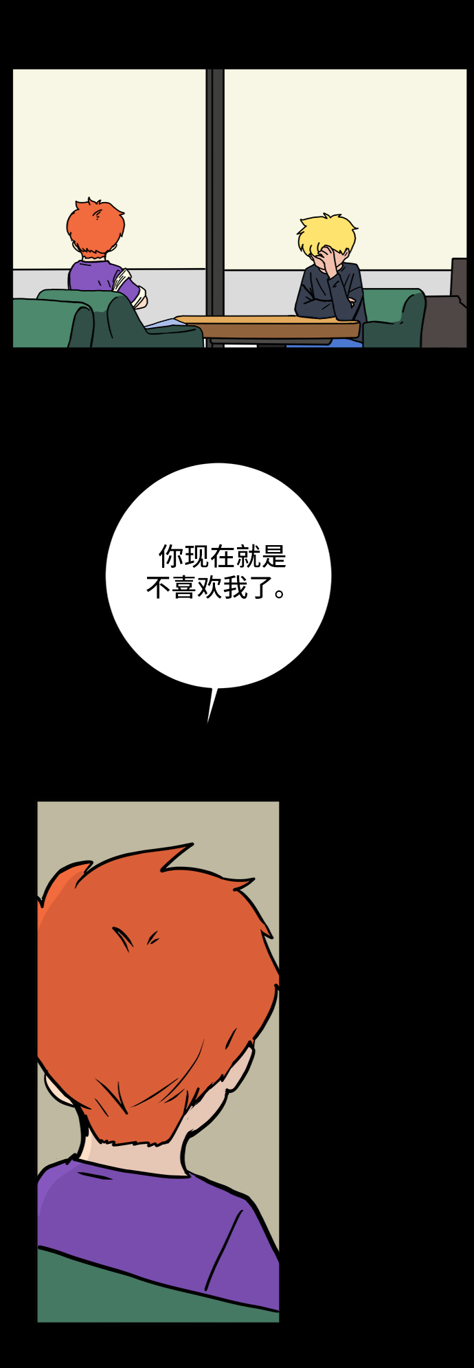 [第73话] 冲冲冲2-没头没脑的话77