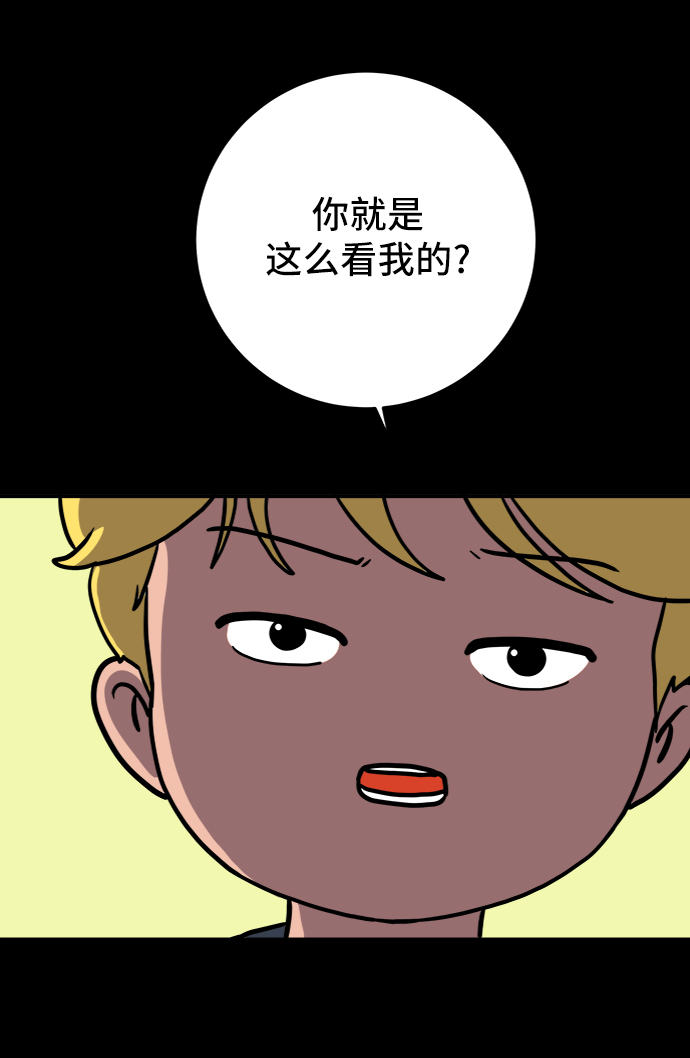 [第73话] 冲冲冲2-没头没脑的话79