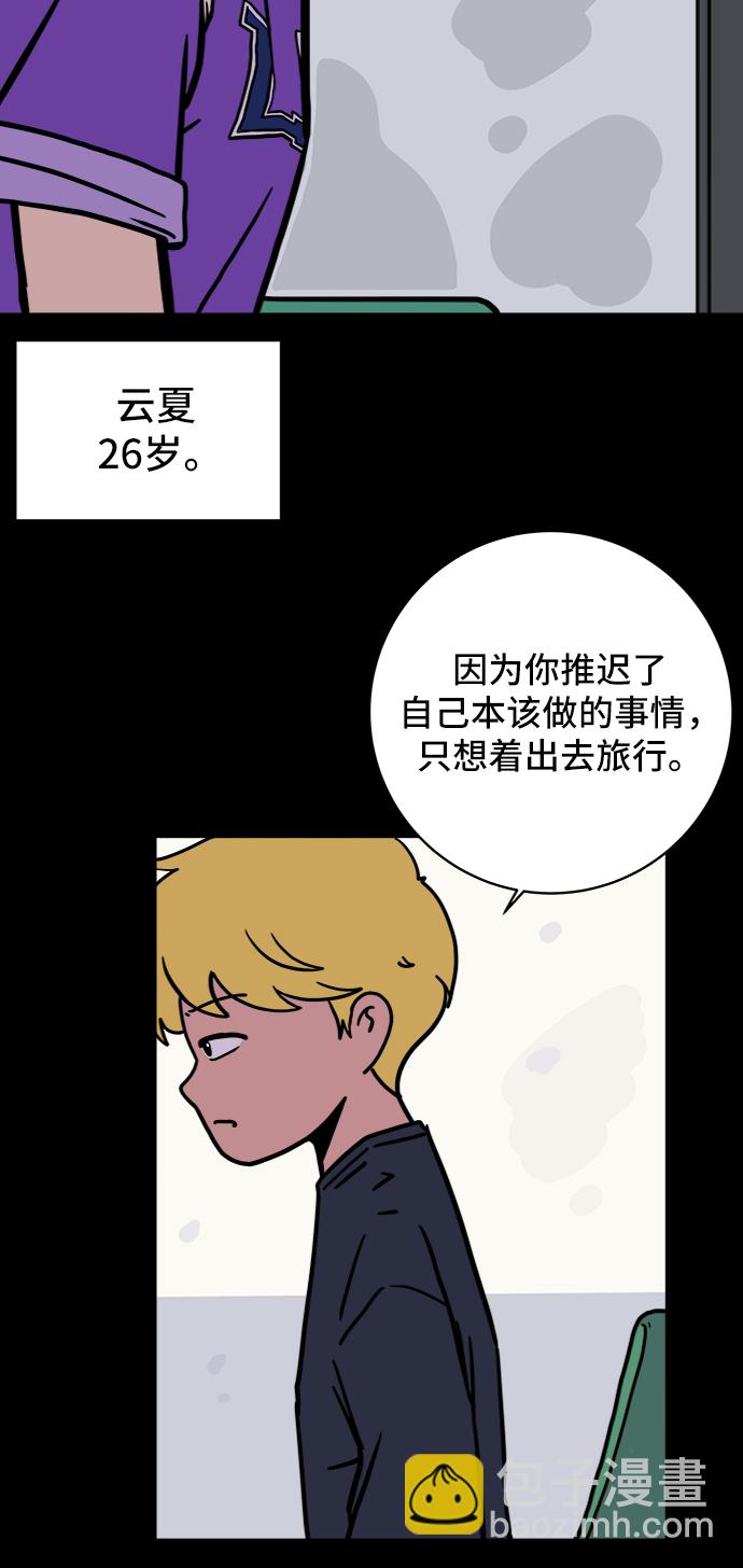 [第73话] 冲冲冲2-没头没脑的话8