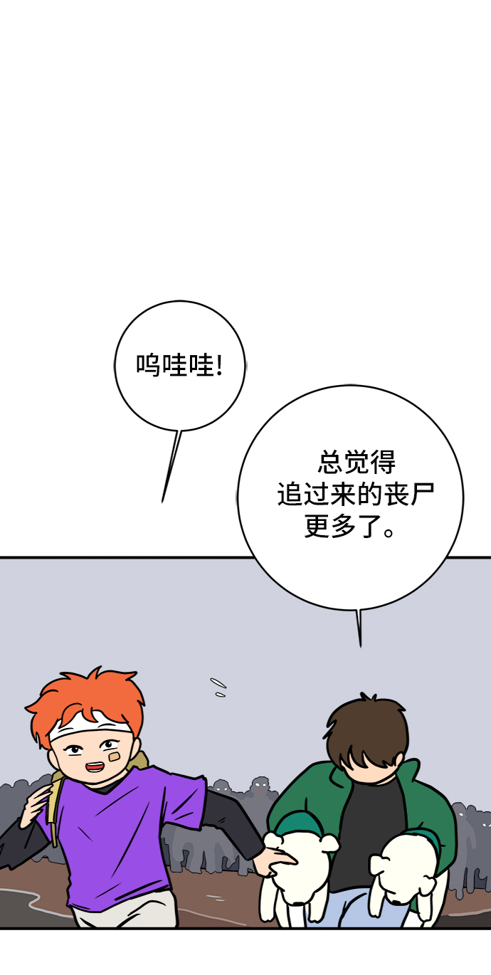 [第73话] 冲冲冲2-没头没脑的话82