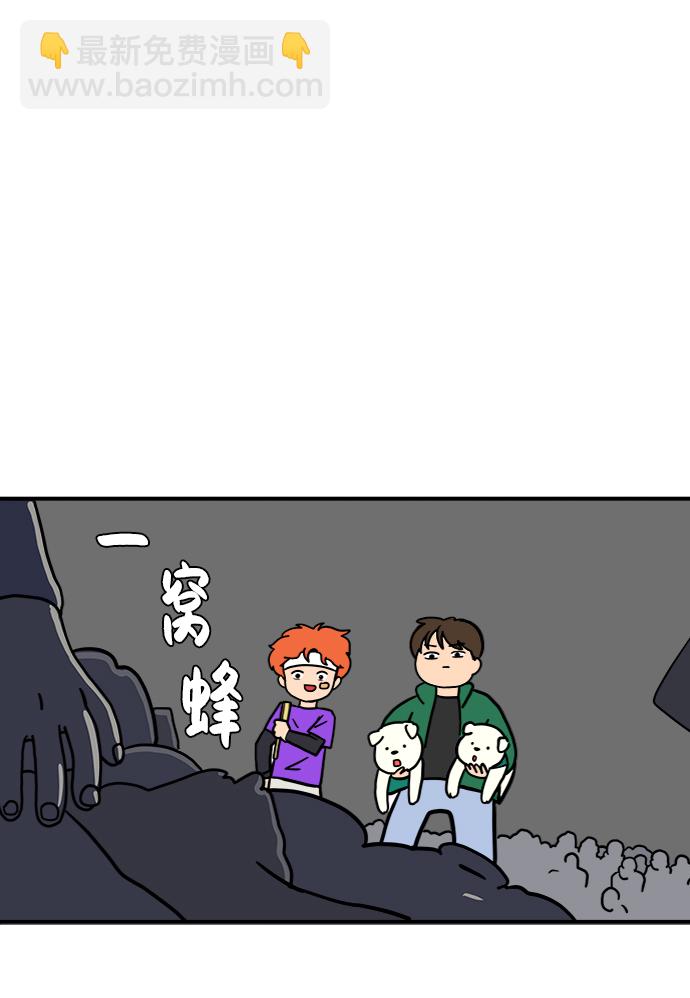 [第73话] 冲冲冲2-没头没脑的话85