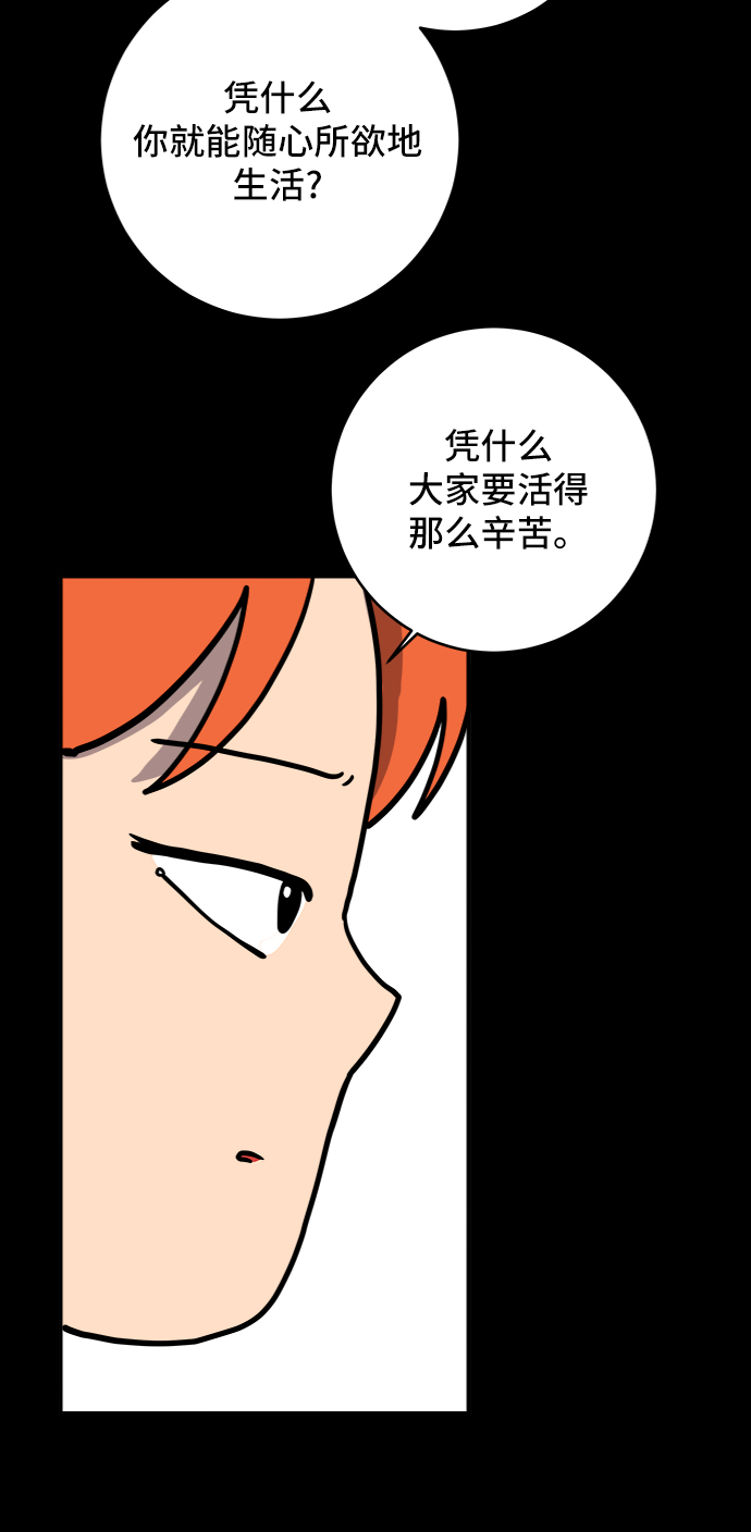 [第73话] 冲冲冲2-没头没脑的话93