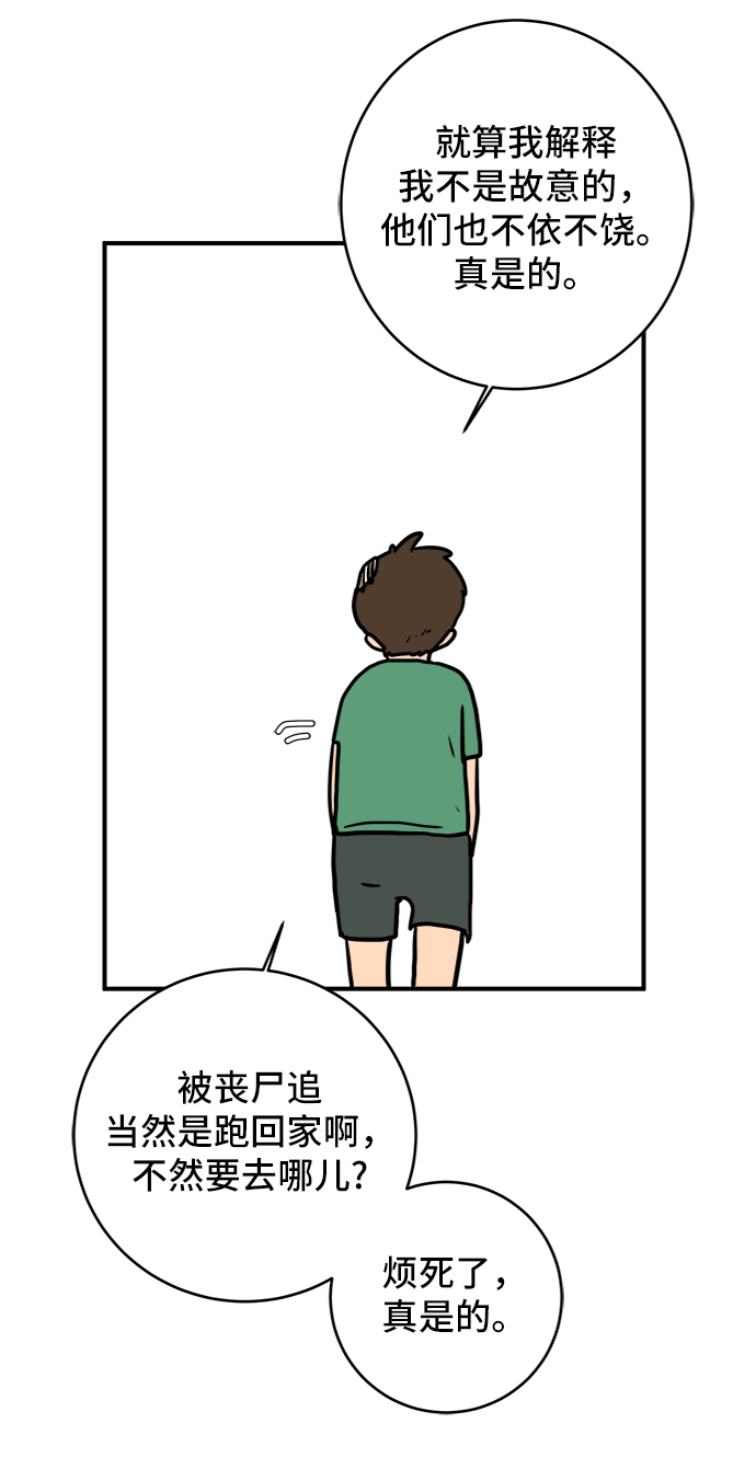 [第74话] 冲冲冲3-再会100