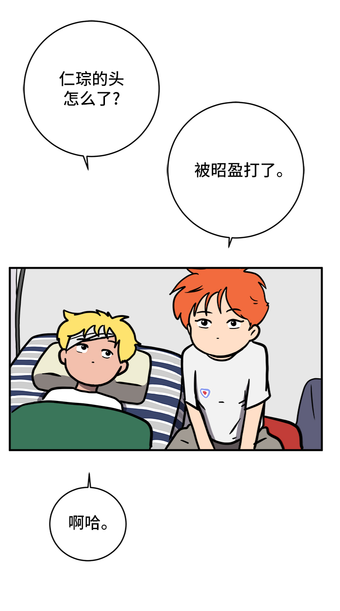 [第74话] 冲冲冲3-再会101