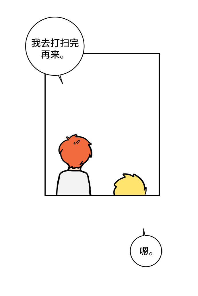 [第74话] 冲冲冲3-再会102