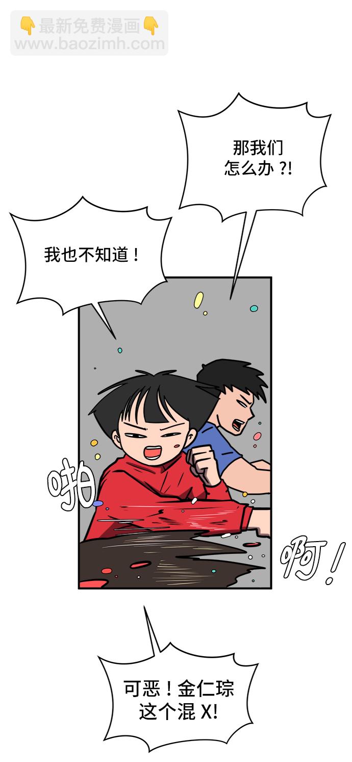[第74话] 冲冲冲3-再会12