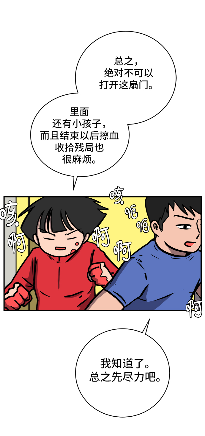 [第74话] 冲冲冲3-再会14