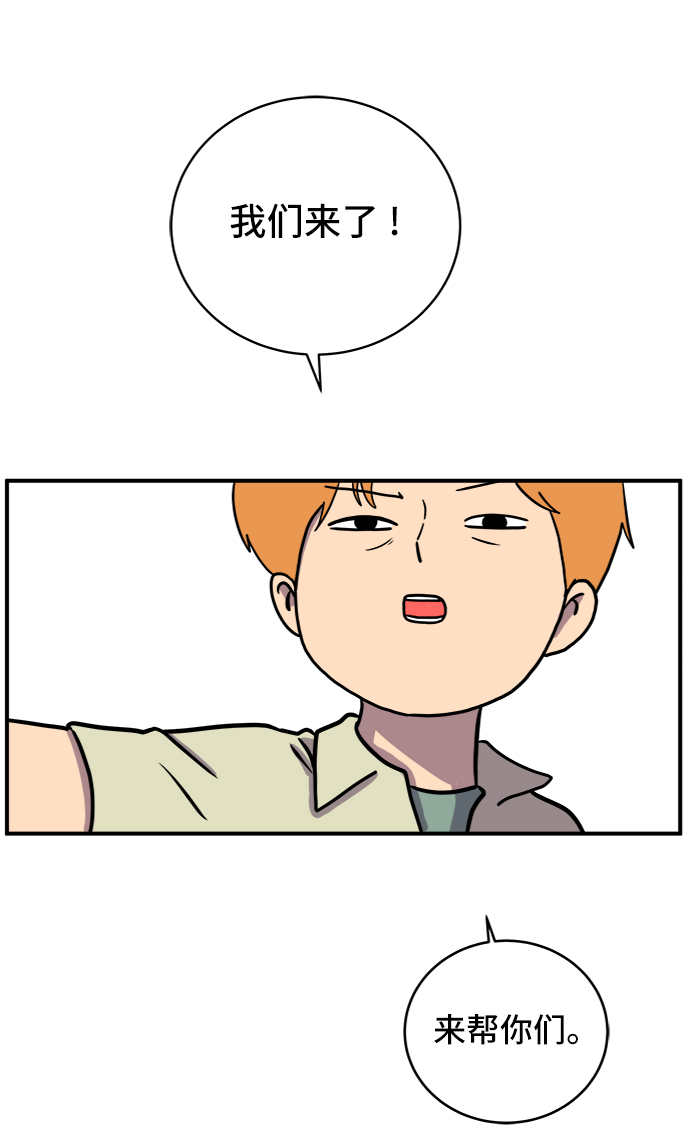 [第74话] 冲冲冲3-再会16